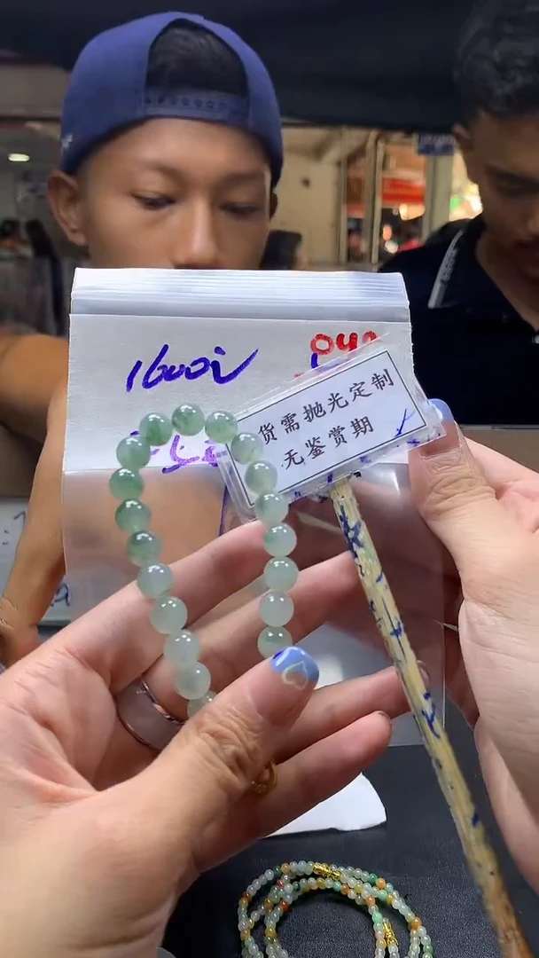 定制翡翠未镶嵌毛货需精细抛光多样性发一件珠串+1600元