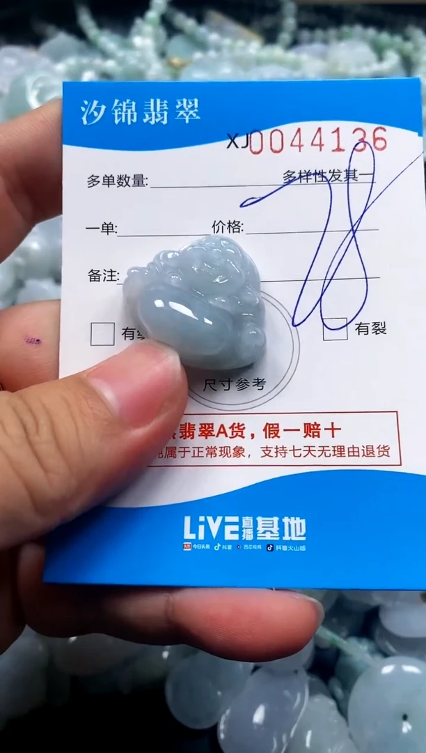 颈饰未镶嵌翡翠闪购商品0044136