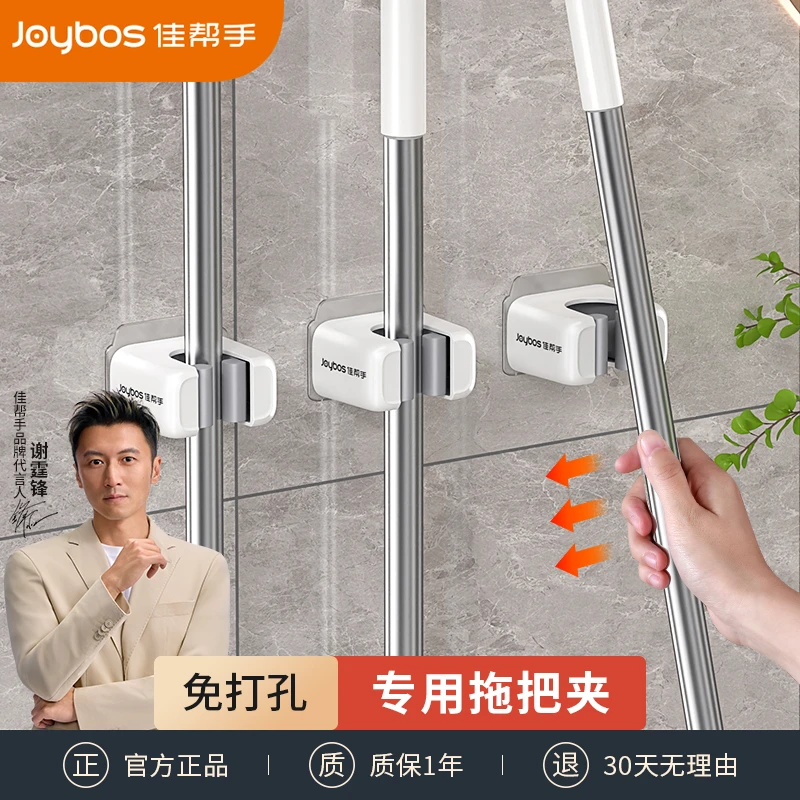 佳帮手拖把挂钩免打孔强力粘胶拖把架扫把固定拖把夹壁挂拖把神器