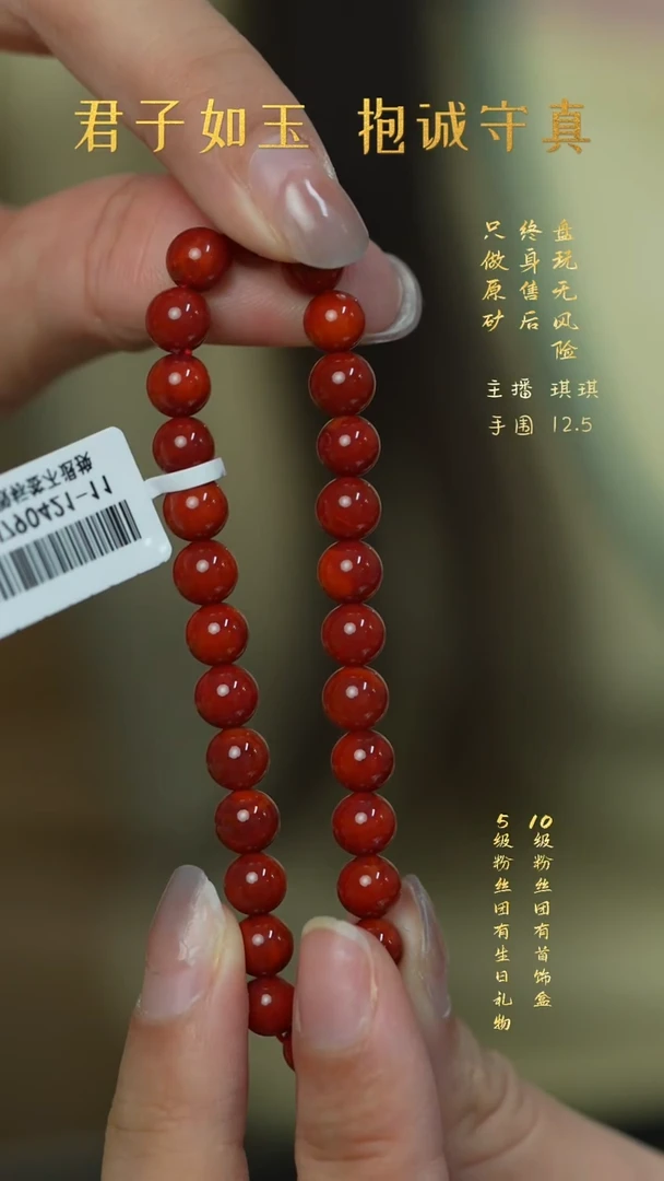 未镶嵌C60（多样性发一件）南红玛瑙手串