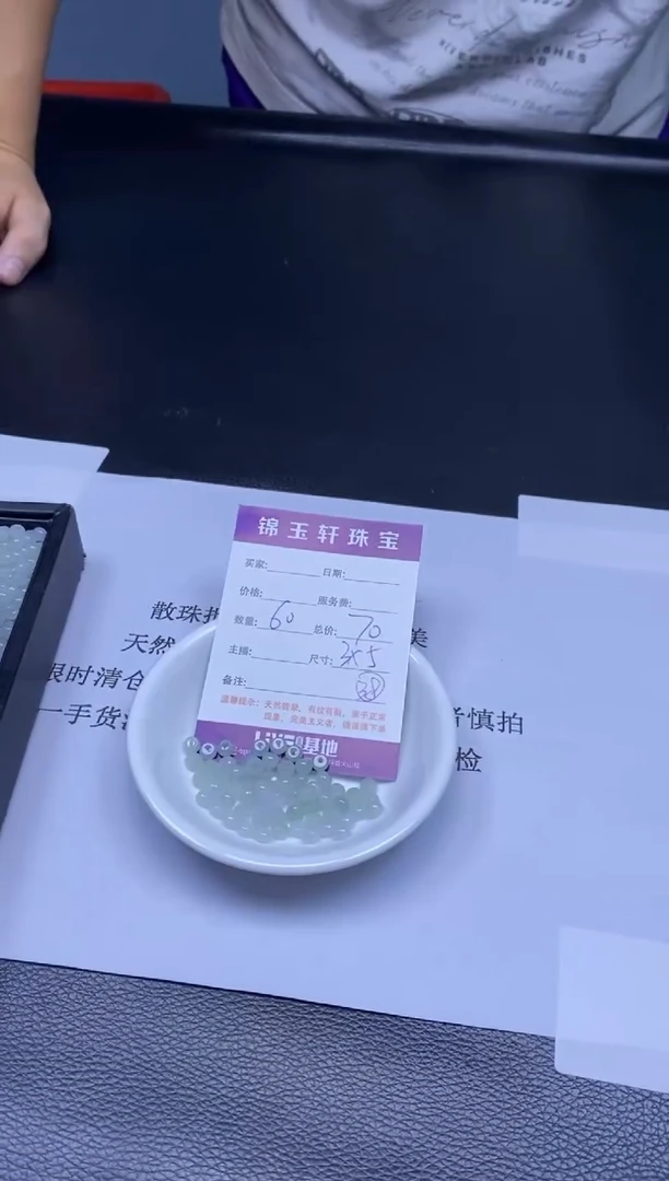 翡翠散珠未镶嵌散珠发货颜色随机