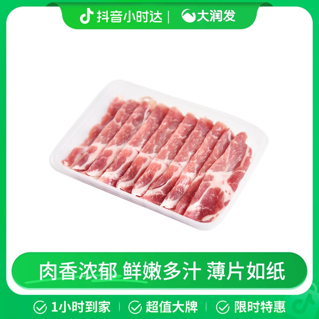 精选猪颈背肉薄切片300g/盒