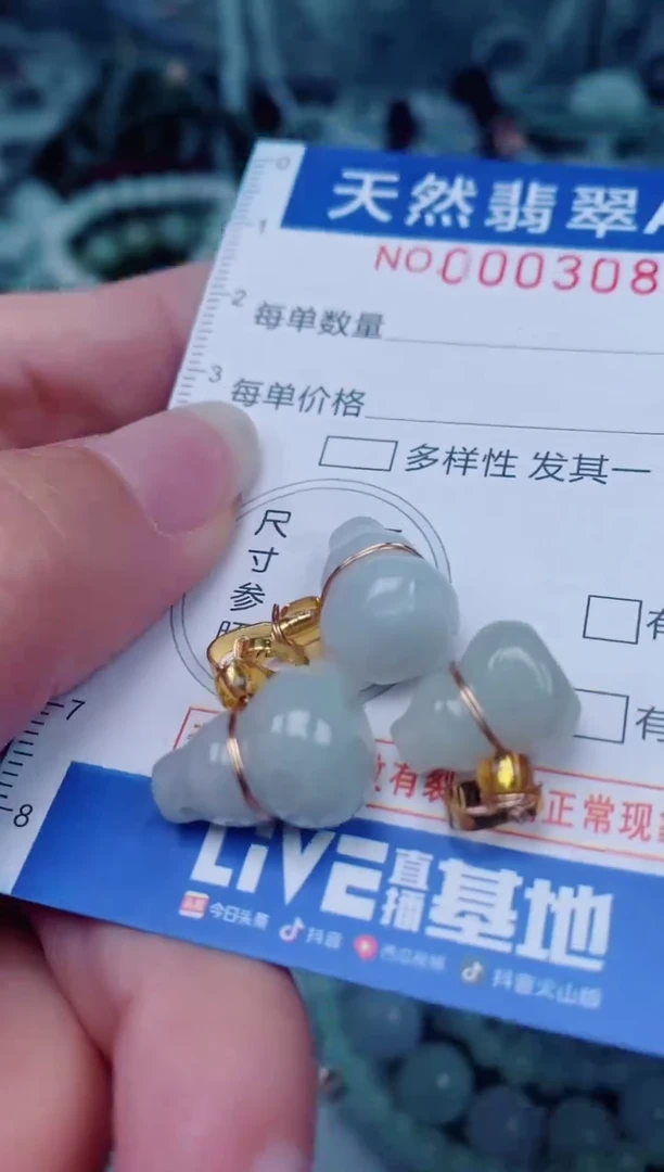 颈饰未镶嵌翡翠00003085