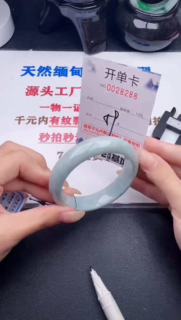 未镶嵌手镯翡翠88