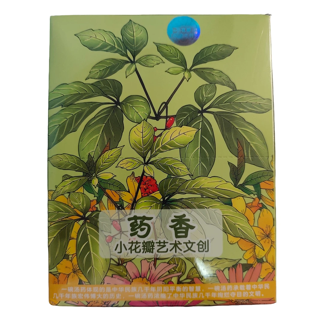 桌游卡牌【小花瓣-艺术卡牌中药材系列】精美国风系列收藏卡牌卡牌