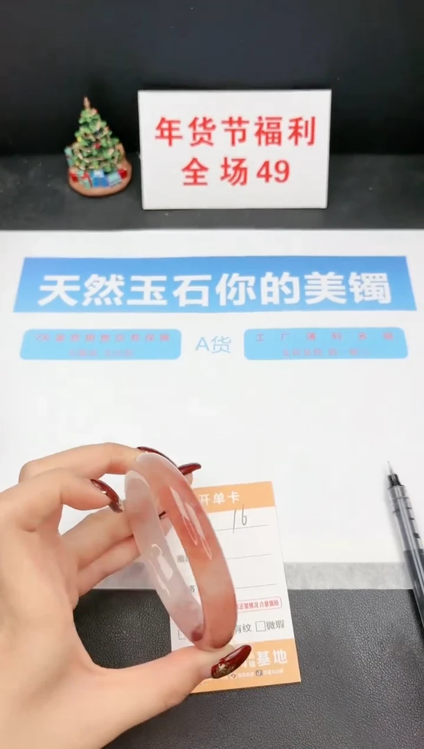 【闪购商品】石英质玉手镯未镶嵌16