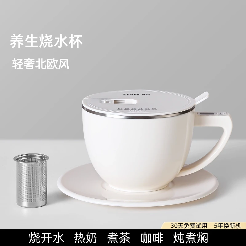 德国真米便携电热水杯旅行加热养生早餐杯迷你热奶调温烧水杯