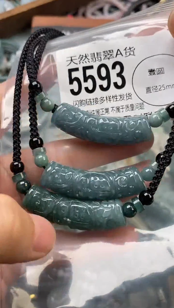 颈饰未镶嵌翡翠多样性发其一5593