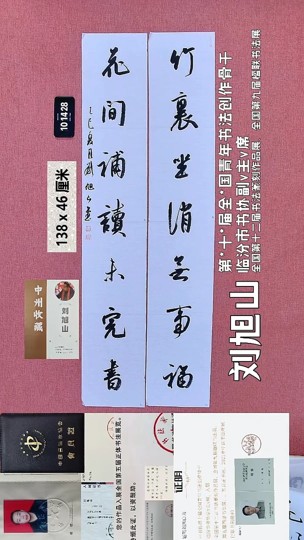 书法195    刘老师书法作品