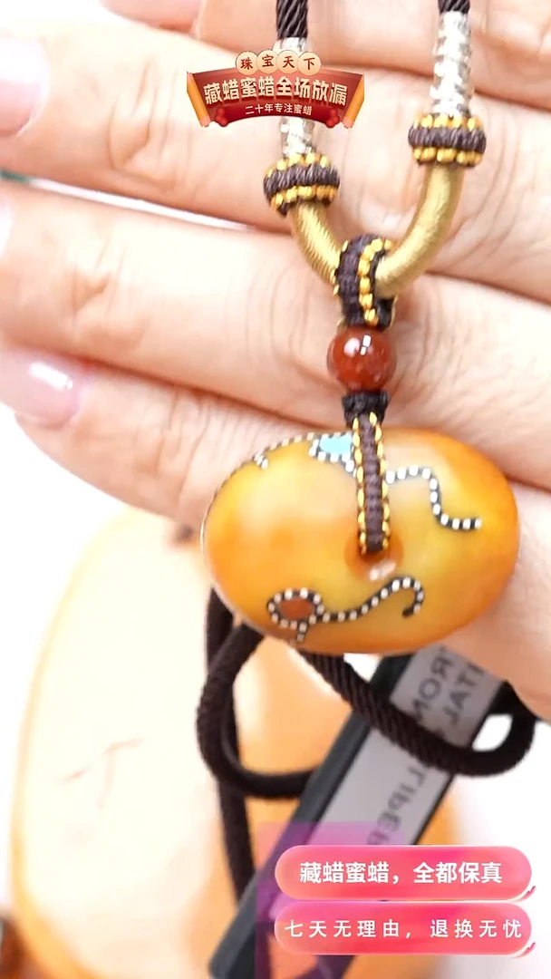 未镶嵌颈饰蜜蜡1208天然蜜蜡珠宝奇石全部保真
