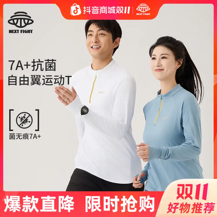 R-NEXTFIGHT全能运动衣新品速干长袖T恤男女户外骑行跑步NTX43001