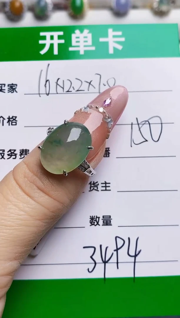 银S925镶嵌戒指翡翠3494