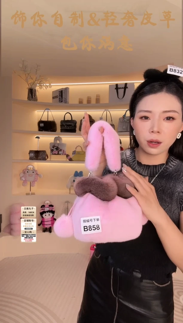 水貂毛【闪购商品】女包B858