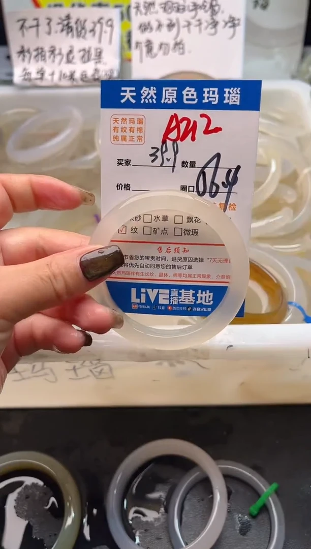 手镯玛瑙/玉髓未镶嵌A212