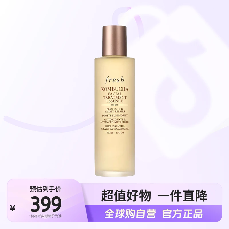 【自营】Fresh/馥蕾诗正品红茶酵母精华水150ml抗氧改善暗沉润泽【b】