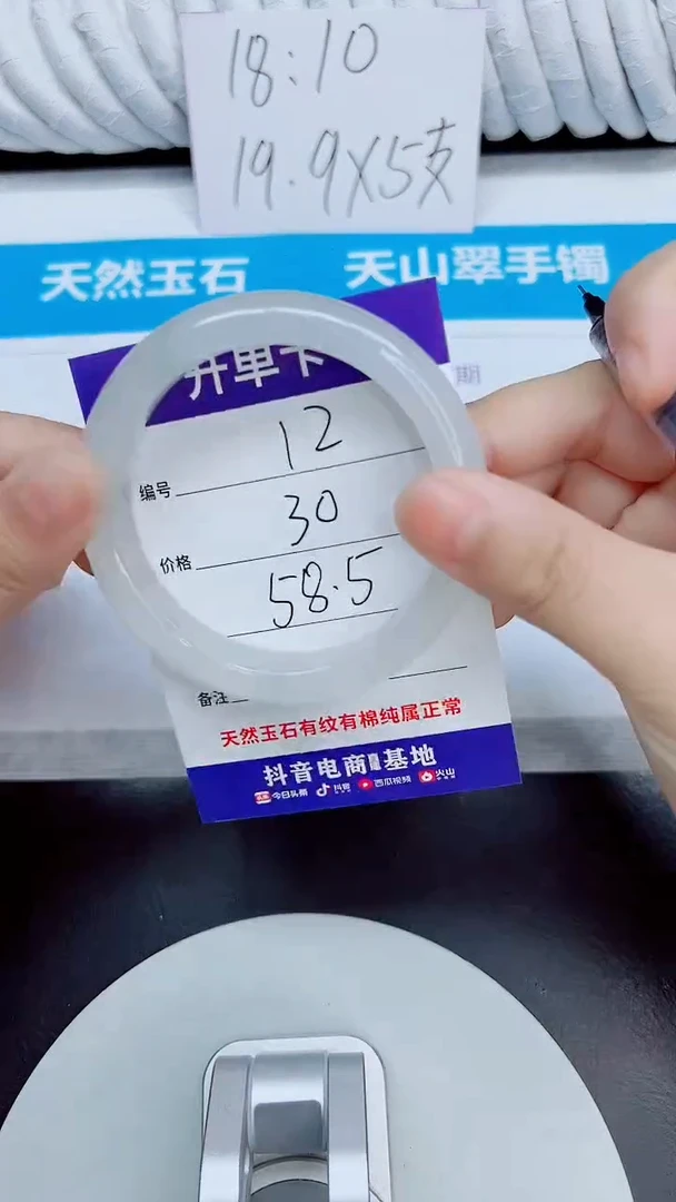 未镶嵌手镯石英质玉12/58.5