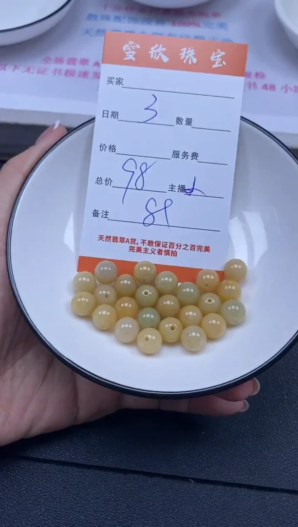 颈饰未镶嵌翡翠雪欣散珠定制diy
