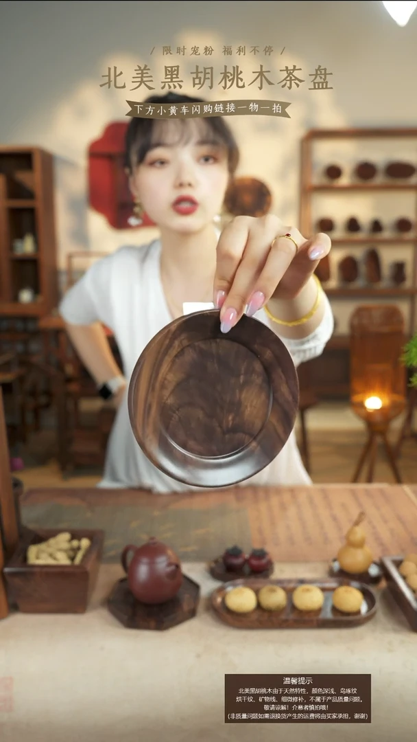 北美黑胡桃木茶盘297