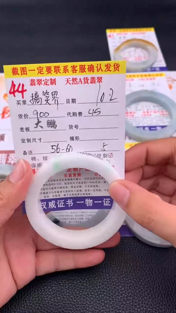 未镶嵌定制翡翠搞****包44#手镯定制链接