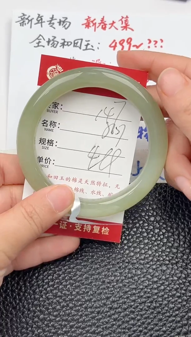 【闪购商品】和田玉手镯未镶嵌和田玉手镯微色差147