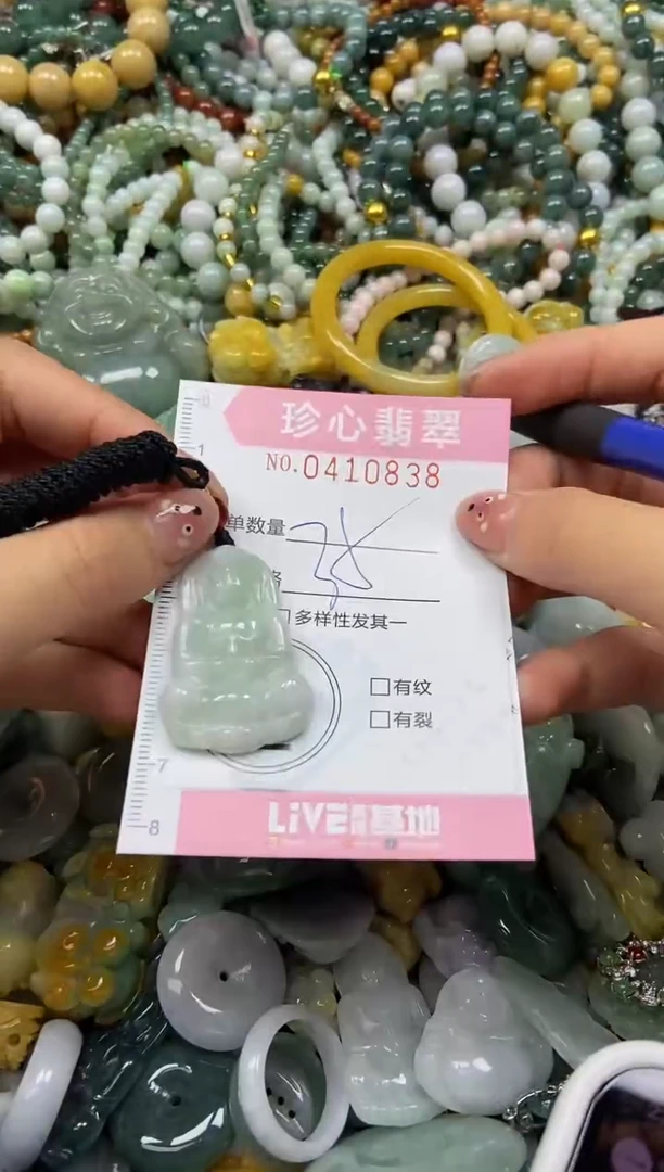 颈饰未镶嵌翡翠闪购0409838