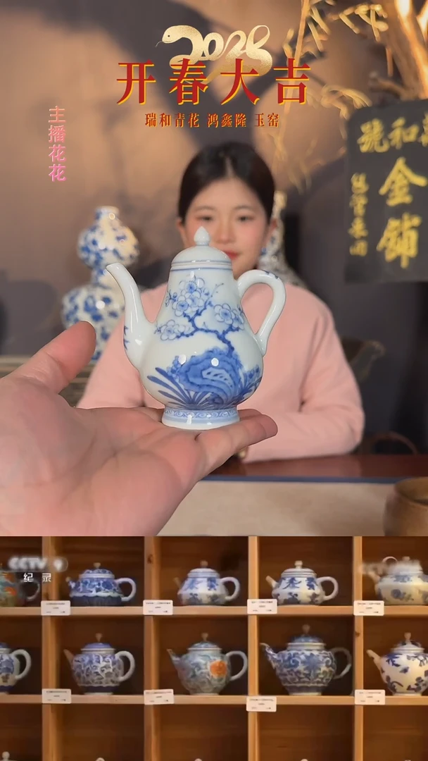 【闪购商品】【玉窑】青花梅花纹梨壶