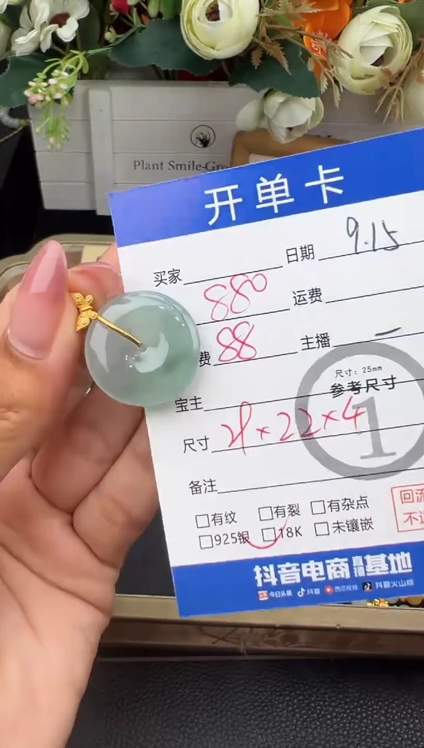 吊坠(不含链)18K金镶嵌翡翠吊坠-5745