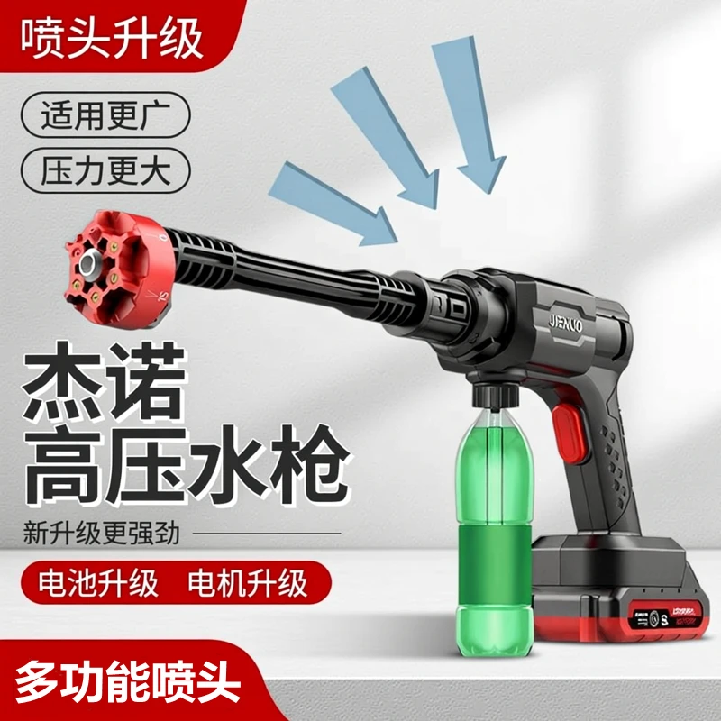 杰诺家用无线洗车机高压水枪电动锂电池充电式强力增压清洗机神器