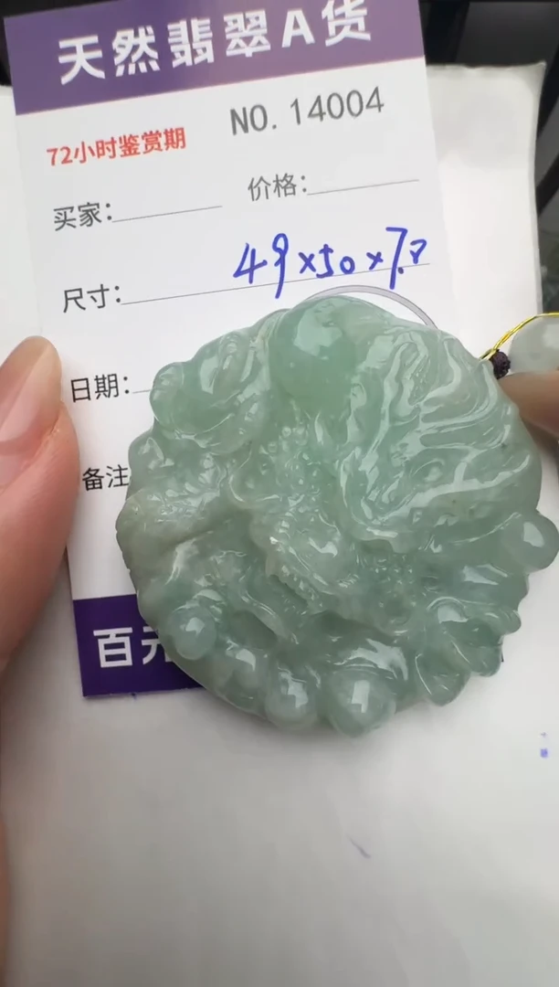 【闪购商品】翡翠颈饰未镶嵌挂件14004