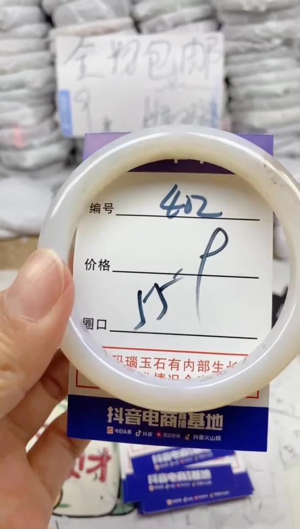 手镯玛瑙/玉髓未镶嵌402