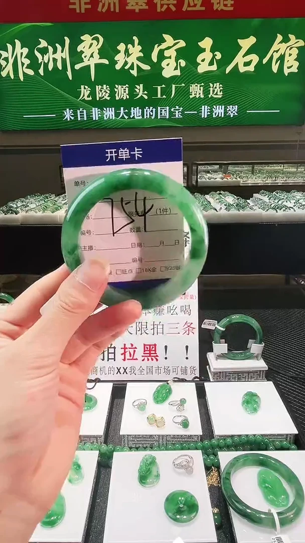 未镶嵌手镯石英质玉（非洲翠）微瑕一经发货运费不退介意勿拍