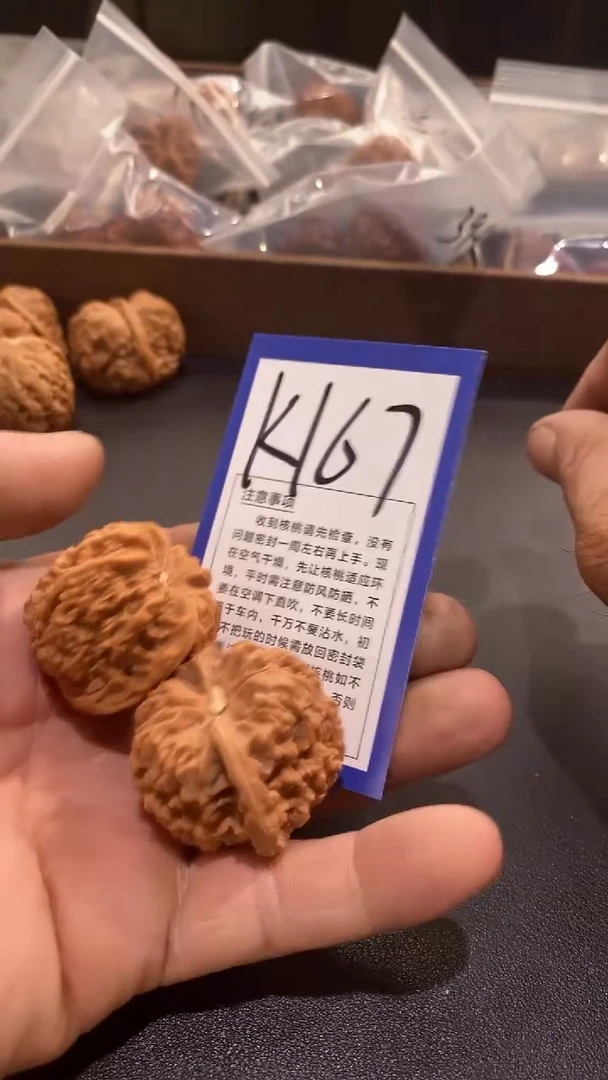 文玩核桃把件M****?39满天星