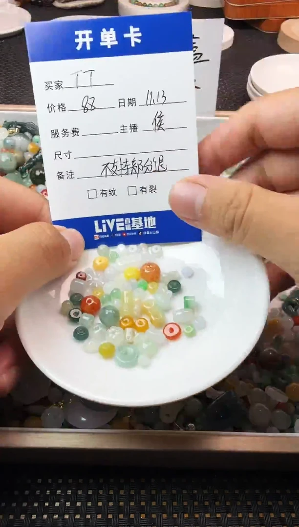 未镶嵌散珠翡翠T****3珠子