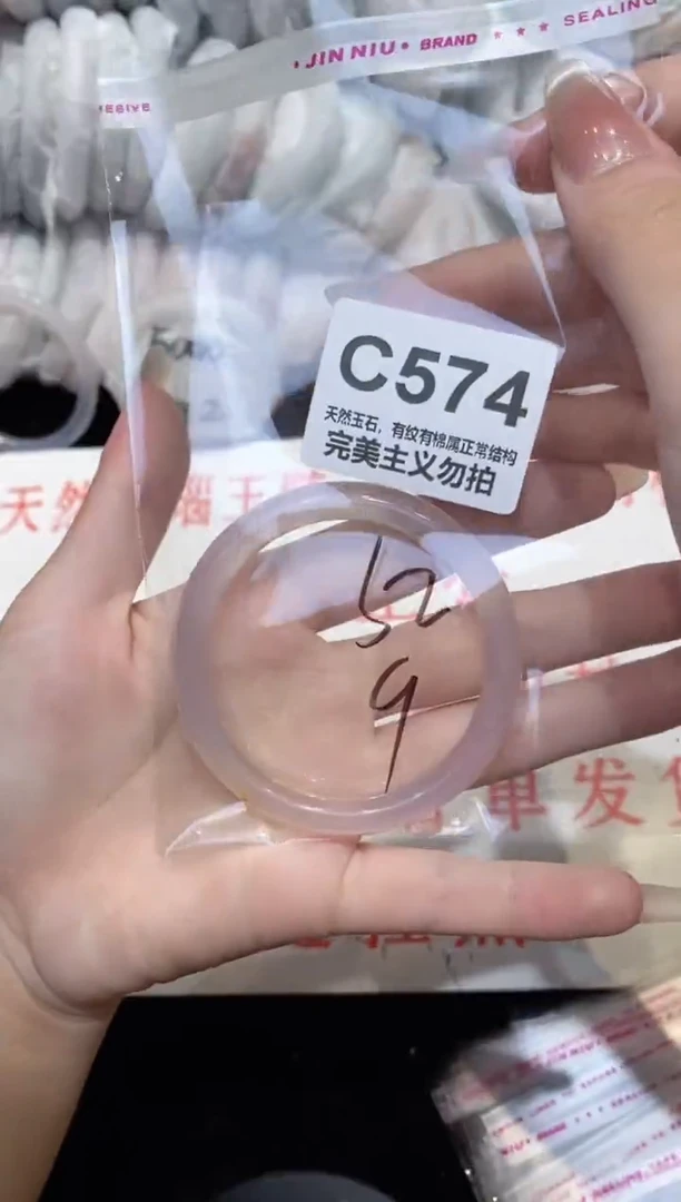 手镯玛瑙/玉髓未镶嵌52