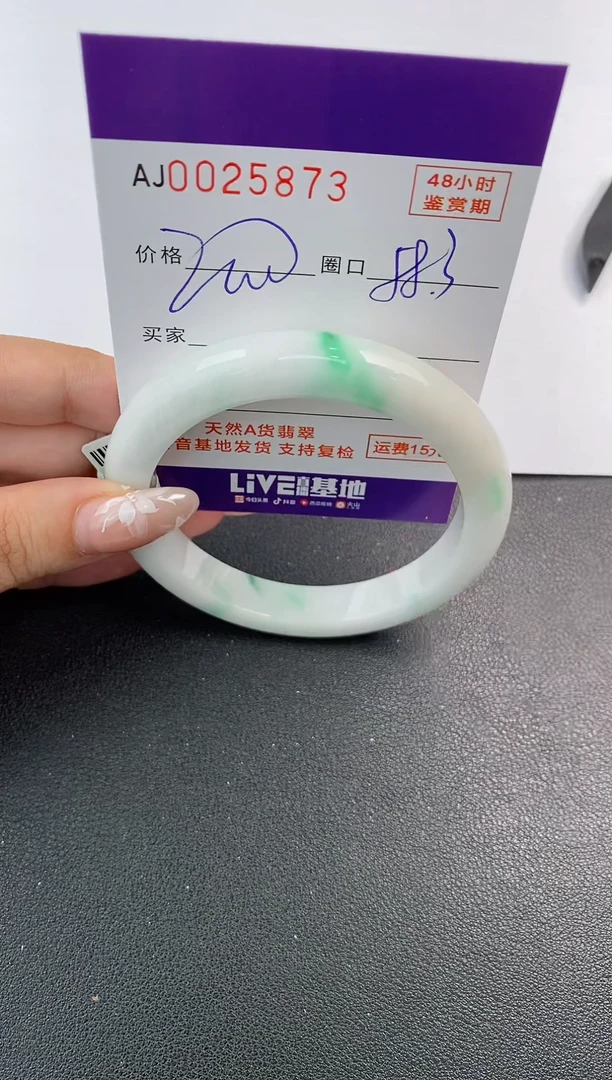 翡翠手镯未镶嵌天然A货翡翠