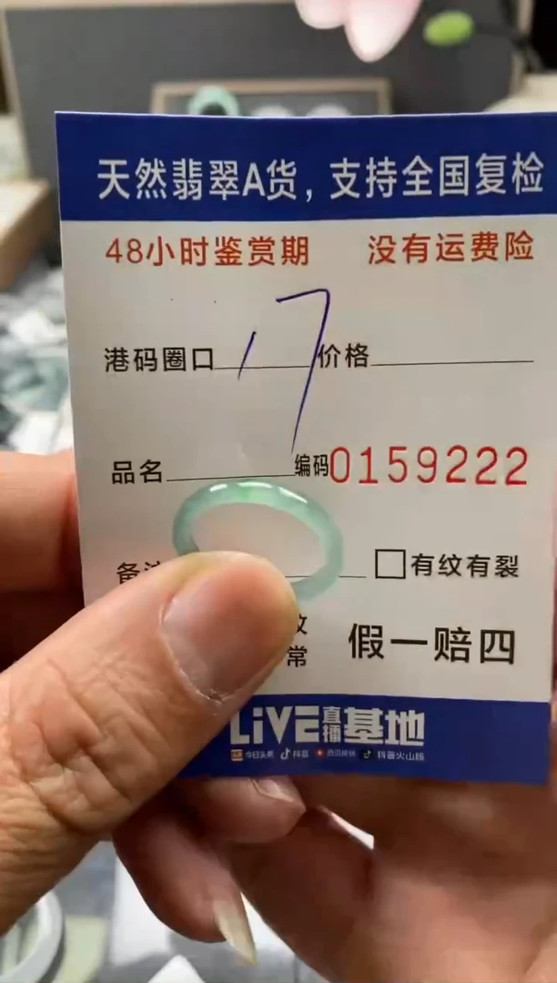 【闪购商品】翡翠戒指未镶嵌天然A货翡翠戒圈9222