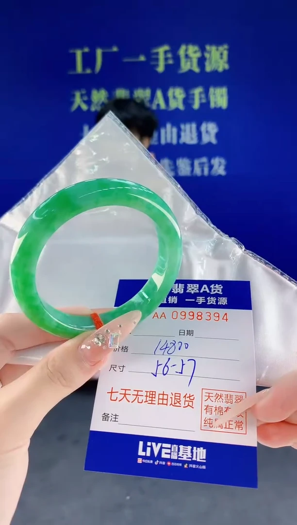 未镶嵌手镯翡翠94天然翡翠A货