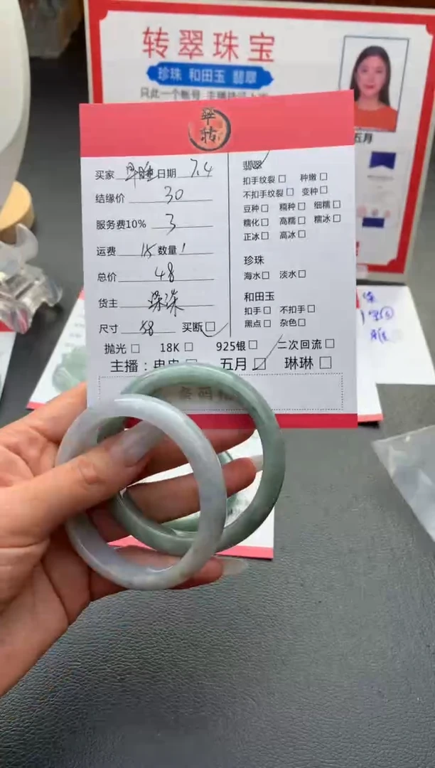 翡翠手镯未镶嵌早****…多件