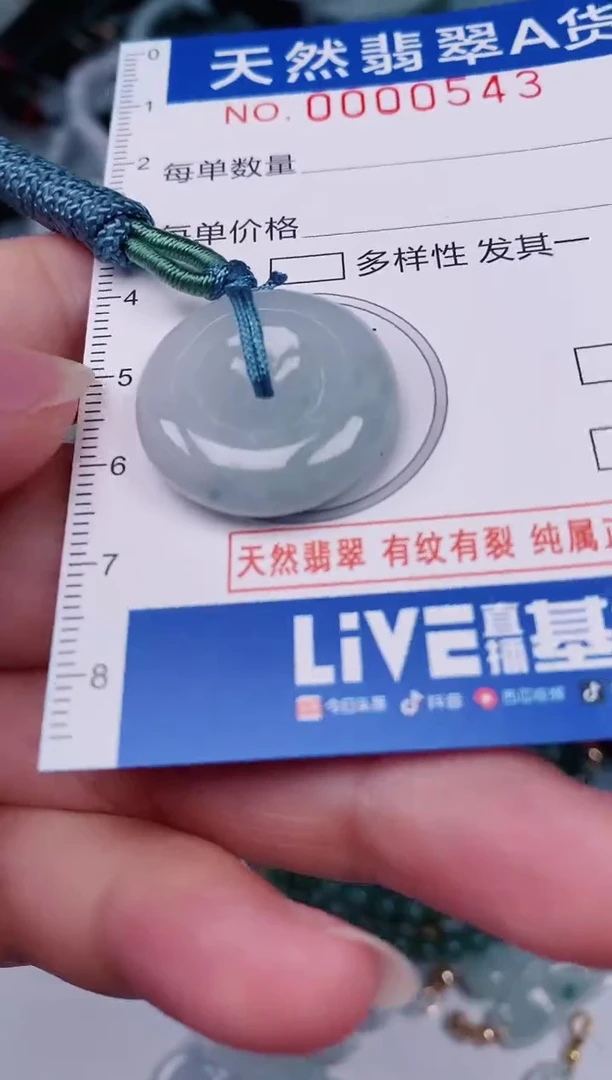 颈饰未镶嵌翡翠00000543