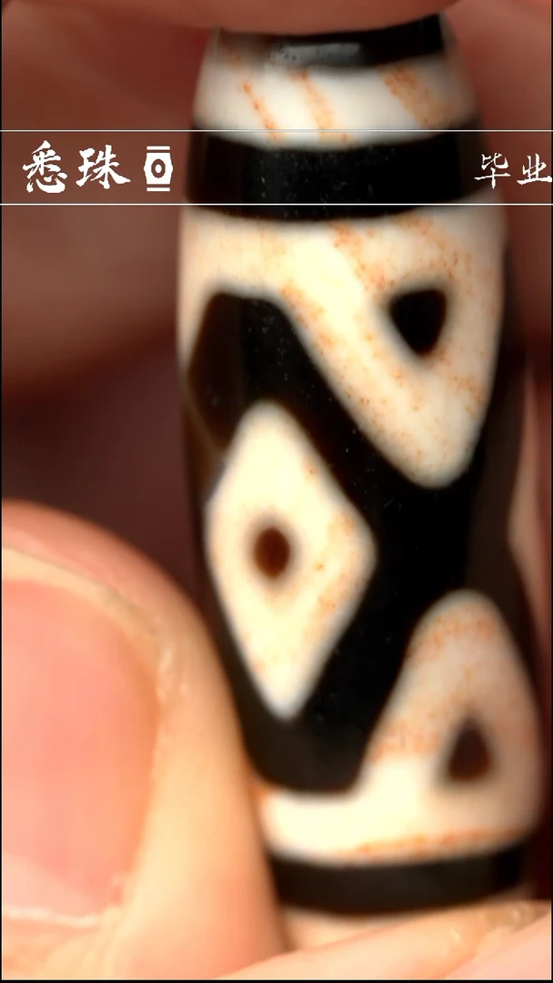 『至纯系列』 手工天珠 超顶 诸法金刚三眼