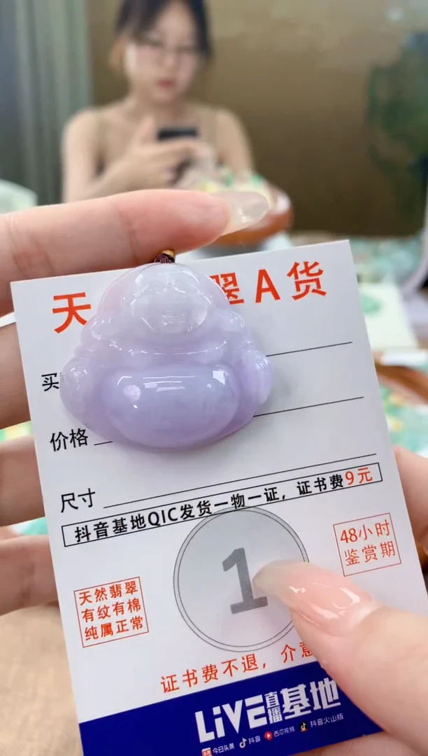 翡翠未镶嵌颈饰天然A货翡翠挂件