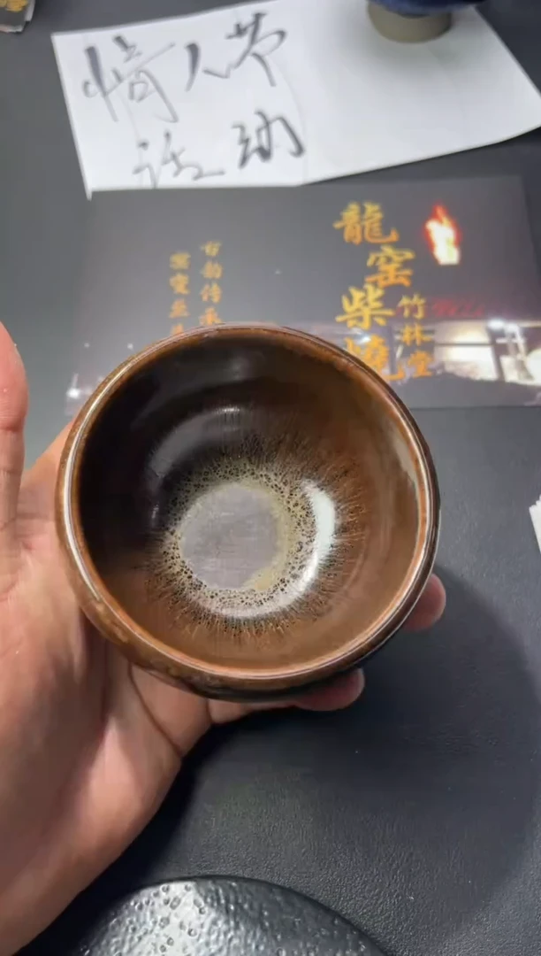 茶盏220（叶紫建盏