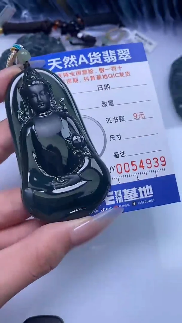 【闪购商品】翡翠颈饰未镶嵌A货翡翠4939
