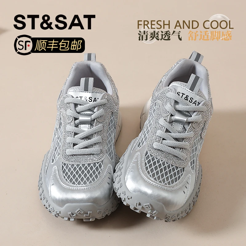 星期六时尚水钻厚底小白鞋女2025秋季新款网面透气单鞋运动休闲鞋