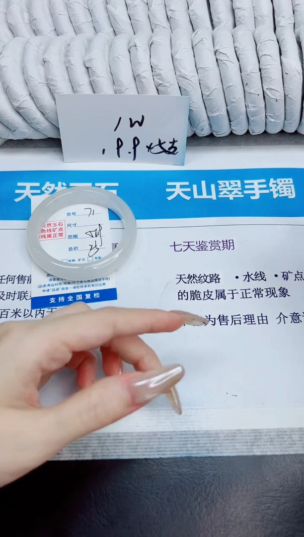 未镶嵌手镯石英质玉71/56.9