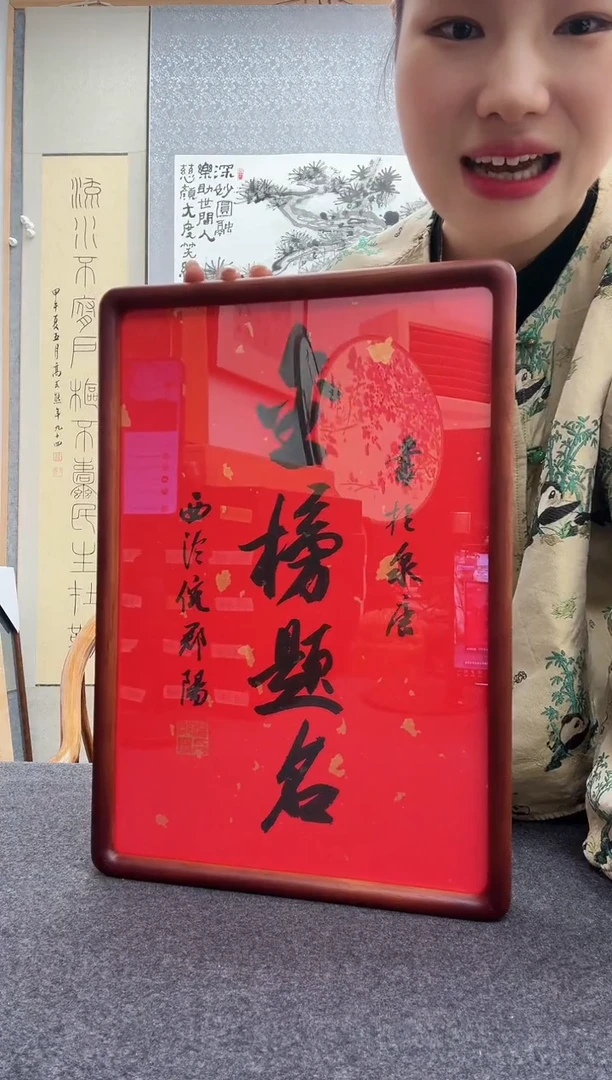 书法倪郡阳