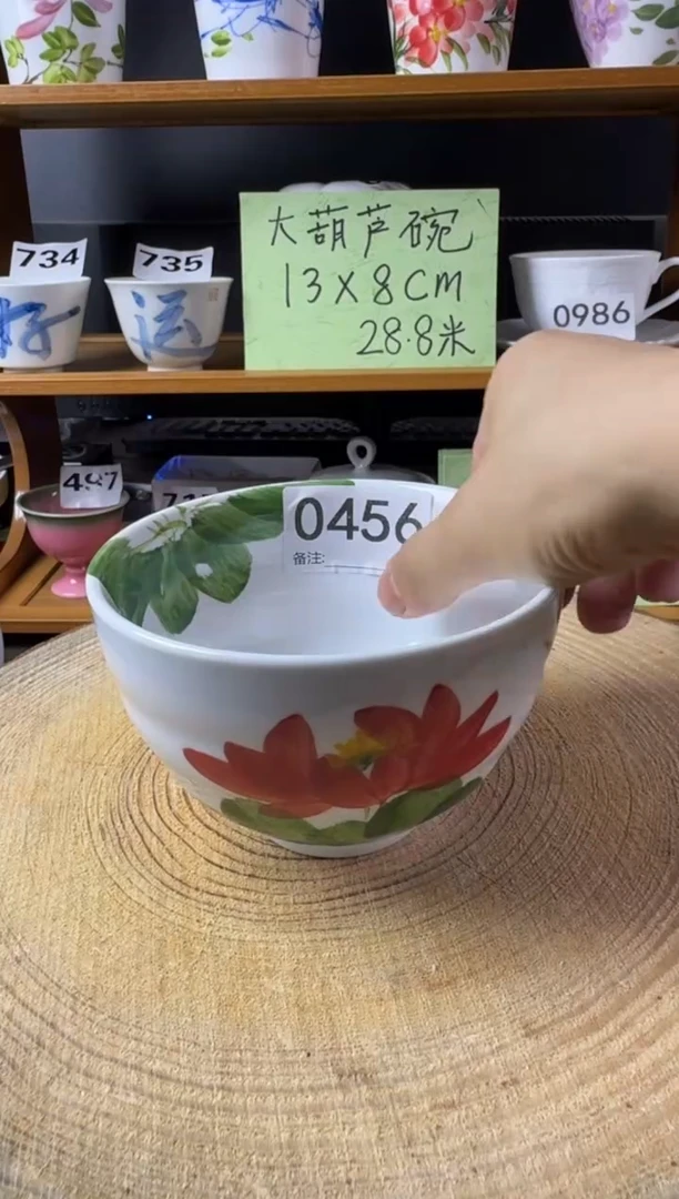 其他高温瓷（大葫芦碗）0456