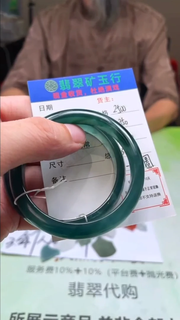 未镶嵌定制翡翠那****馆毛货-不退不换-多样性-发两件