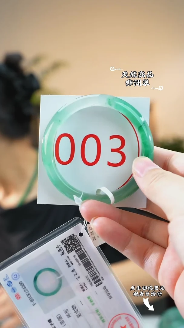 未镶嵌手镯石英质玉（非洲翠）54-55