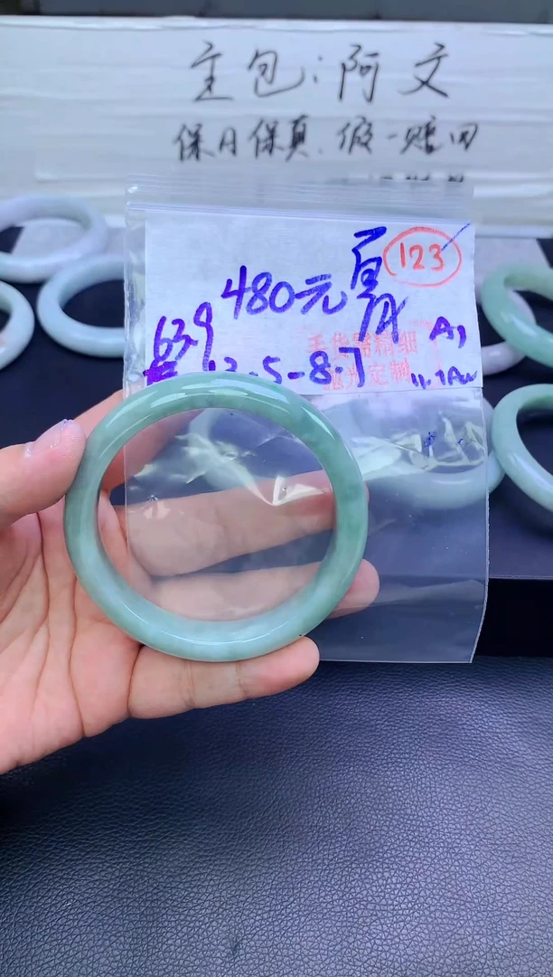 未镶嵌定制翡翠夏*123毛货需精细抛光+手镯+480元